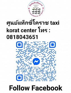 เพิ่มเพื่อนเพจ Facebook