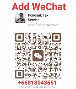 เพิ่มเพื่อน WeChat