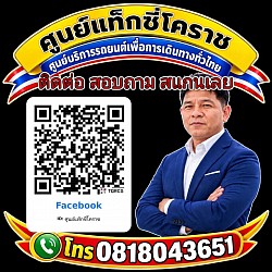เพิ่มเพื่อนเพจ Facebook