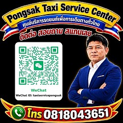 เพิ่มเพื่อน WeChat