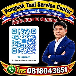 ติดต่อ ถามราคา Telegram